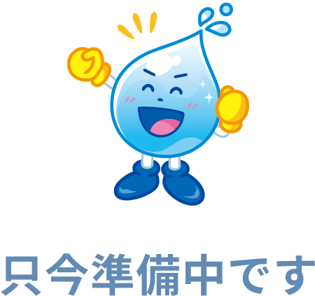 水滴くん